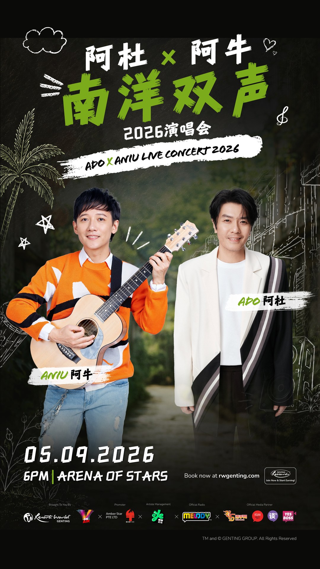 阿杜 × 阿牛《南洋双声》2026演唱会 ADO x ANIU LIVE CONCERT 2026