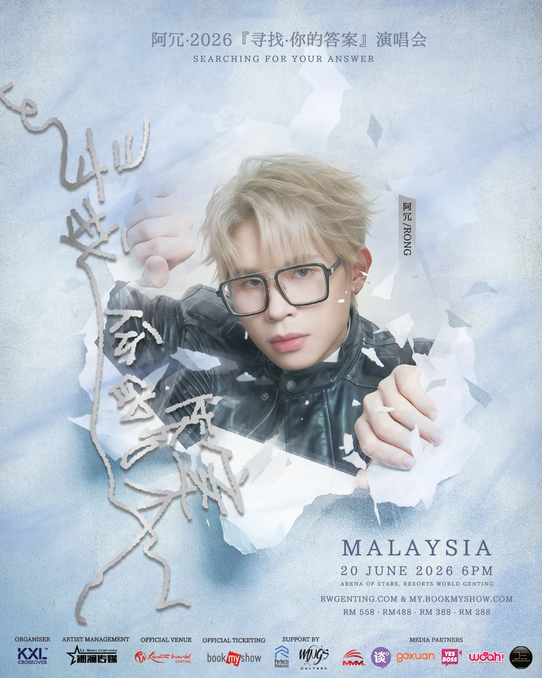 Rong [Searching • For Your Answer] World Tour in Malaysia