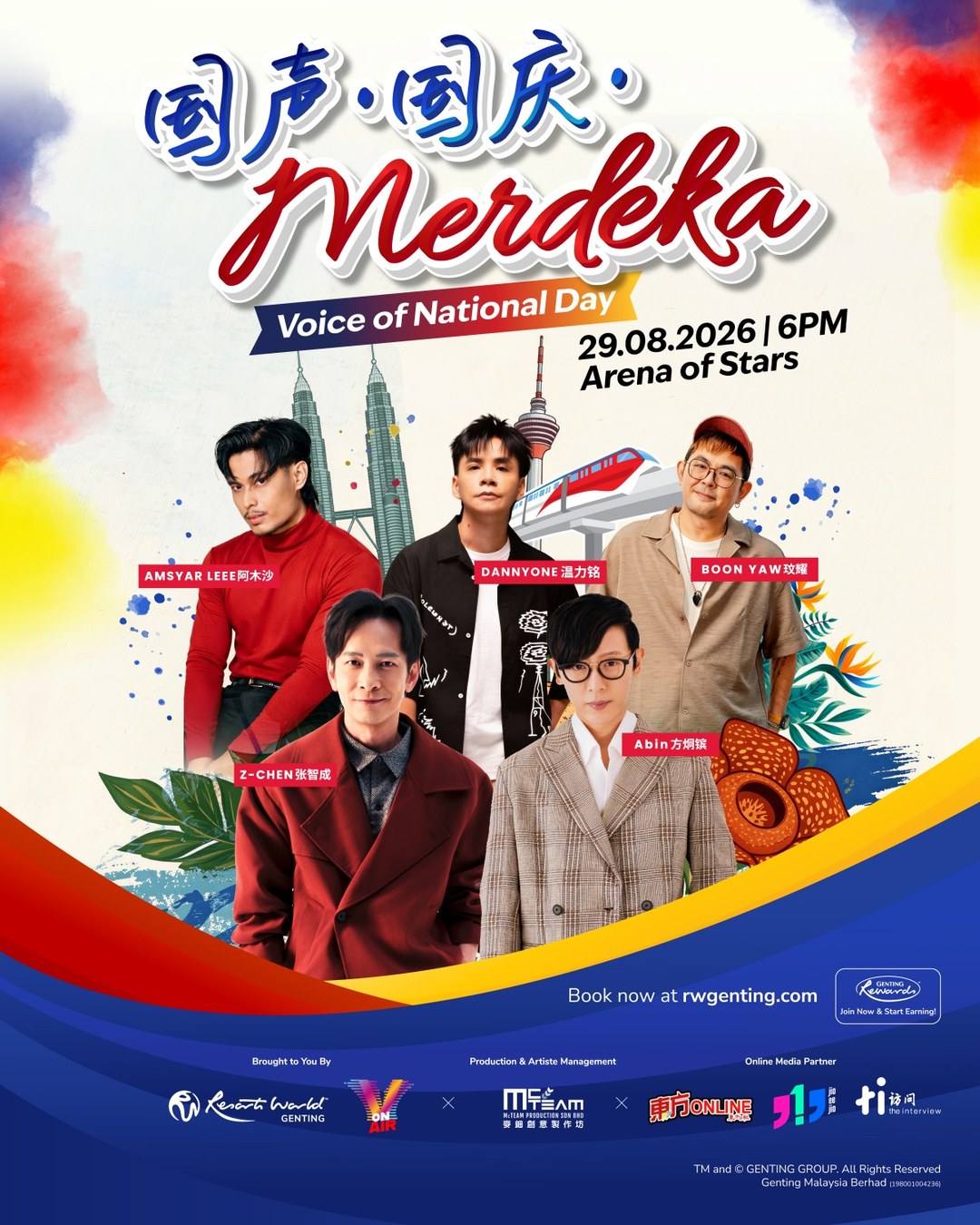 国声·国庆·Merdeka Voice of National Day