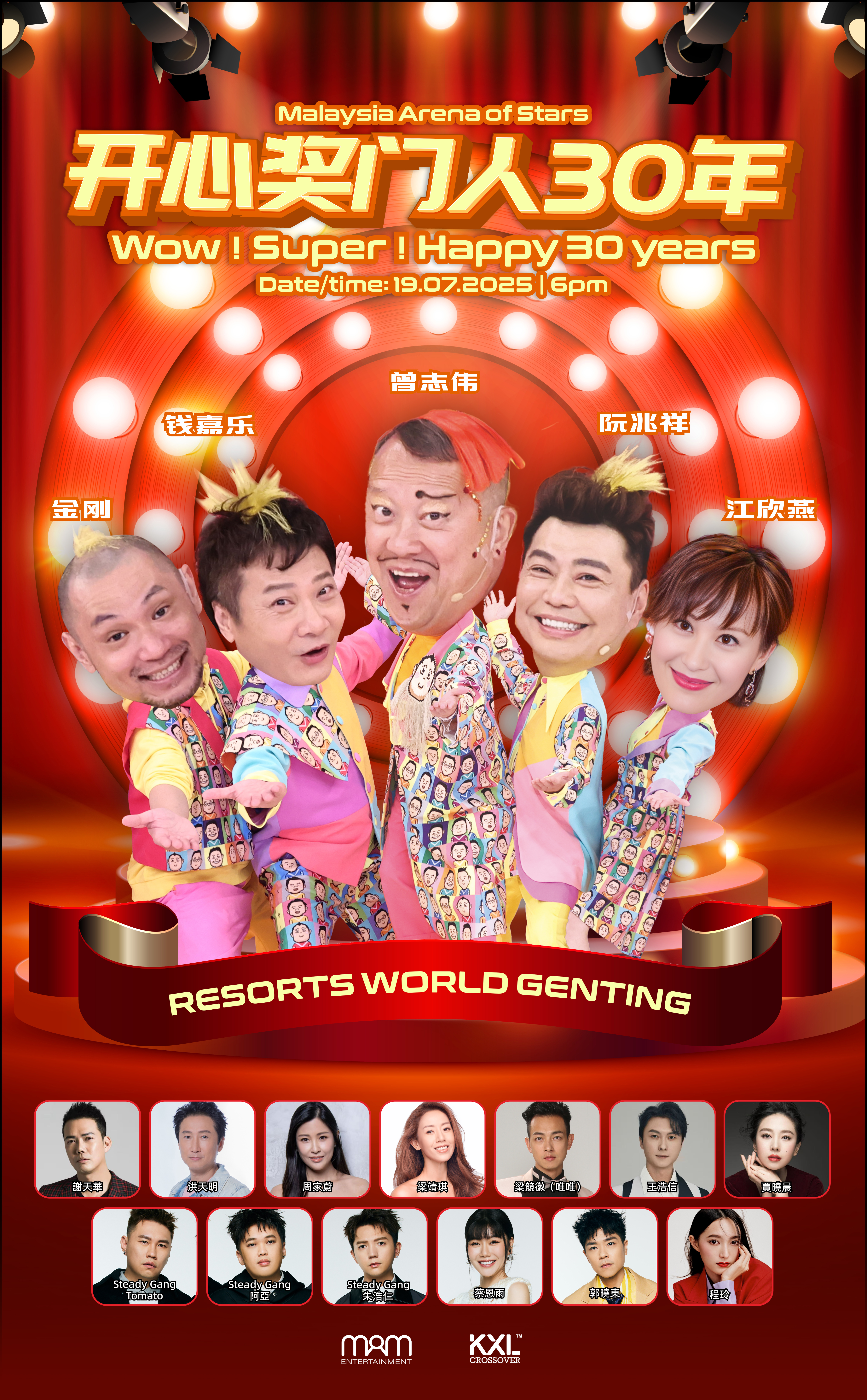 WOW !{S}UPER! HAPPY 30 YEARS