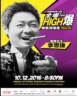 JOHNSON LEE & FRIENDS STAND-UP COMEDY & CONCERT 2016 