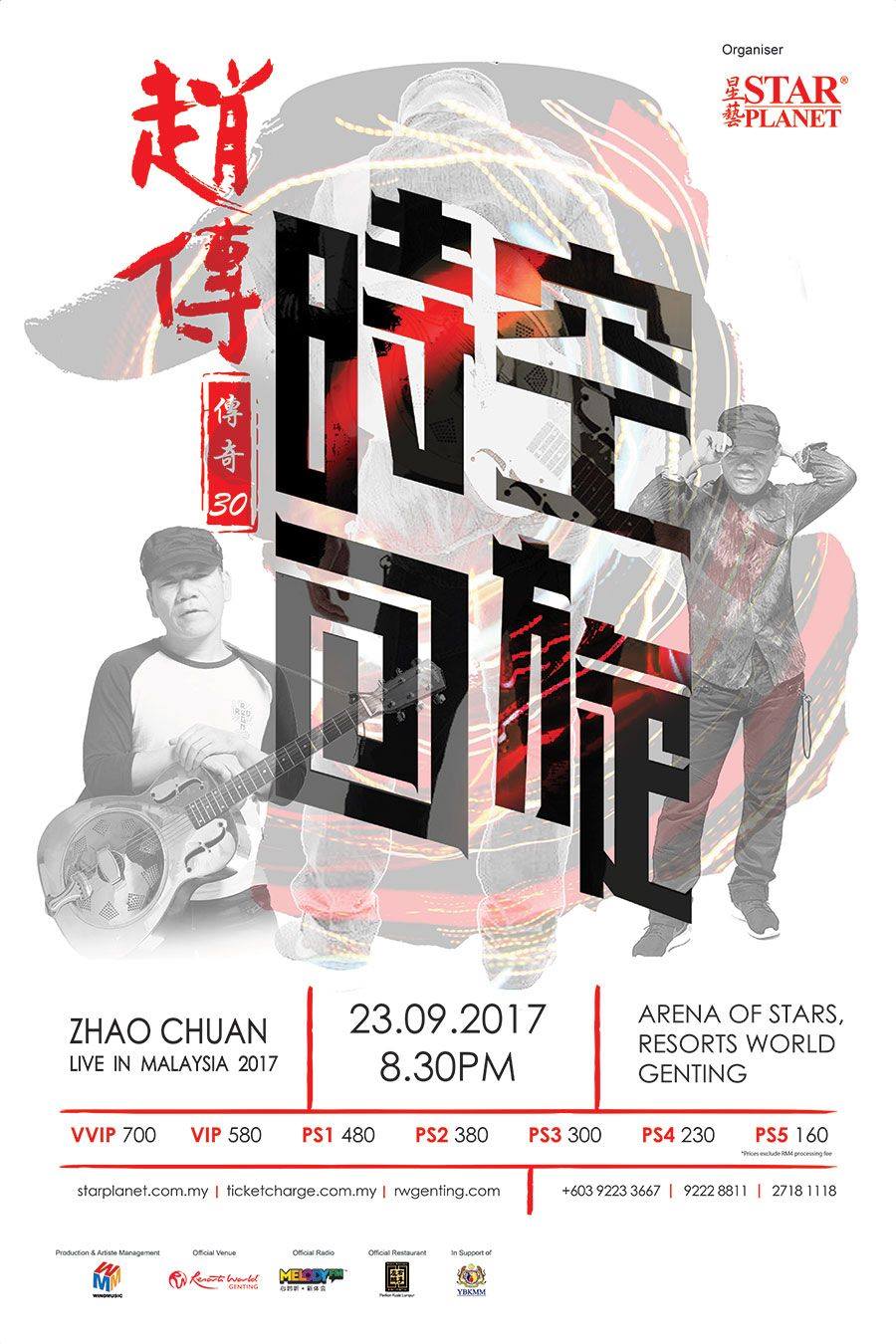 ZHAO CHUAN LIVE IN MALAYSIA 2017