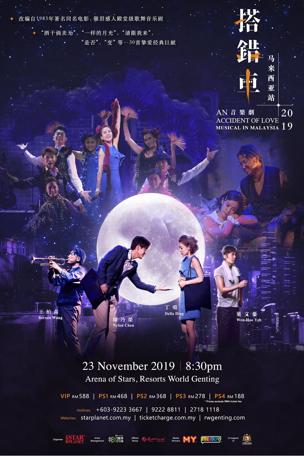 ACCIDENT OF LOVE MUSICAL SHOW 2019