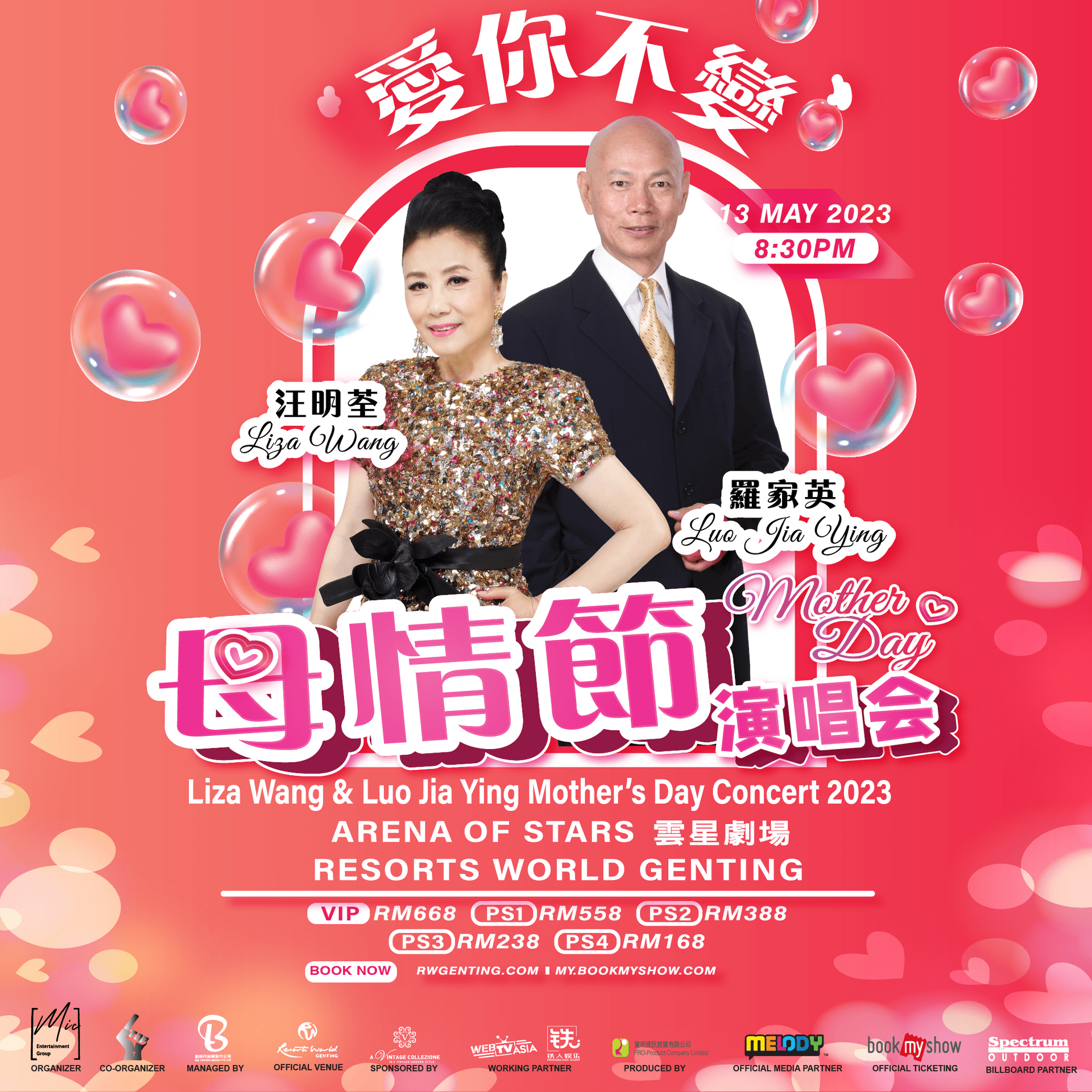 LIZA WANG MOTHERS DAY CONCERT 2023