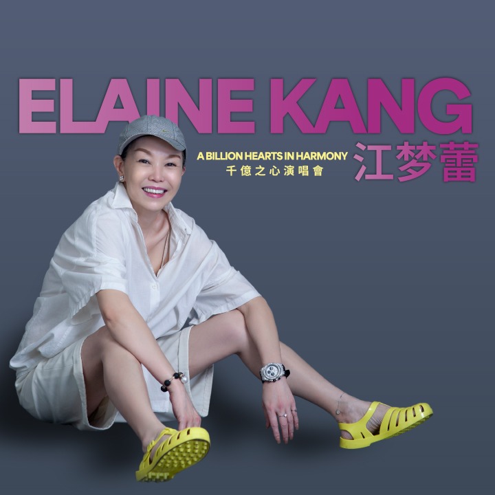 ELAINE KANG A BILLION HEARTS HARMONY